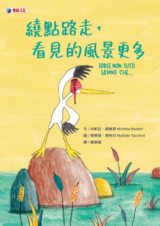 繞點路走，看見的風景更多