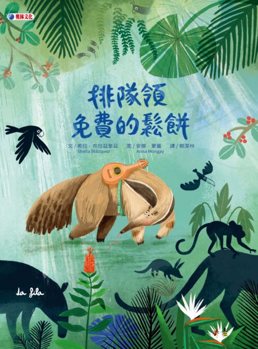 NG-排隊領免費的鬆餅