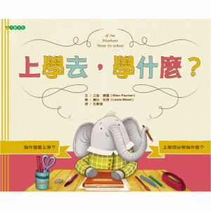 NG - 上學去，學什麼？（學習之於人類的意義）