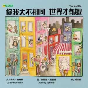 NG - 你我大不相同 世界才有趣