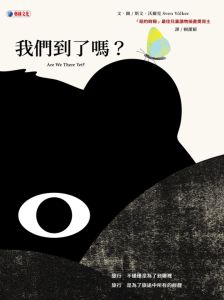 NG - 我們到了嗎？