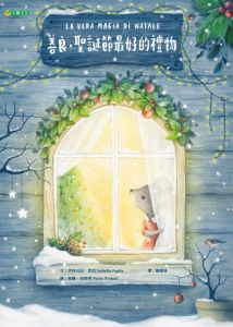 NG - 善良，聖誕節最好的禮物