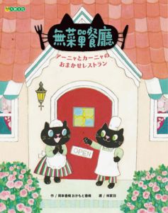 NG - 無菜單餐廳